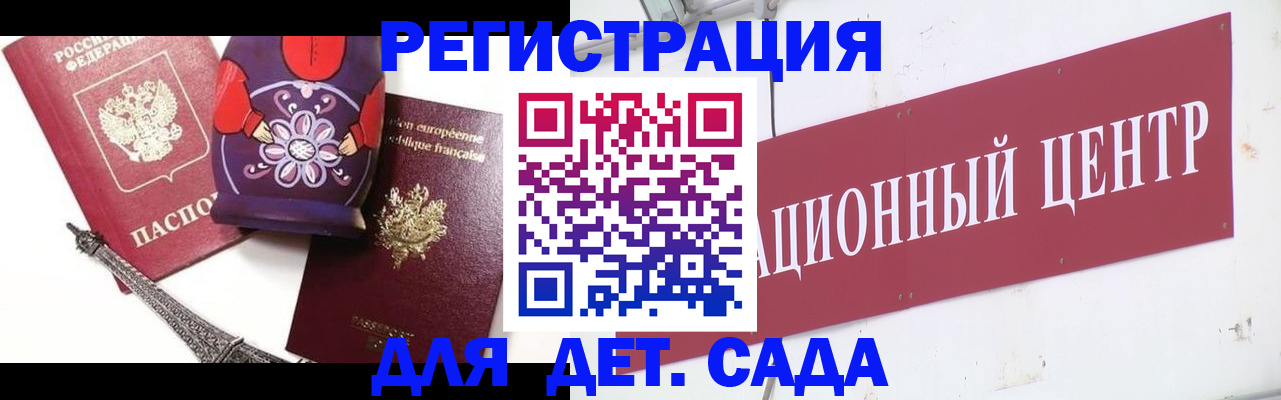 временная регистрация для школы в Михайловке
