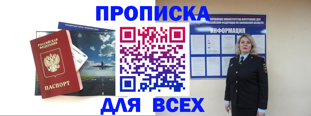 временная регистрация для школы в Михайловке