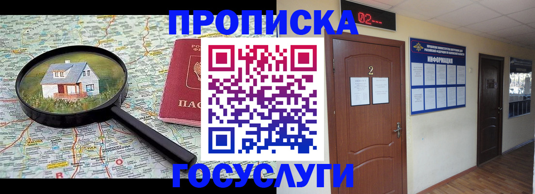 временная регистрация для школы в Михайловке